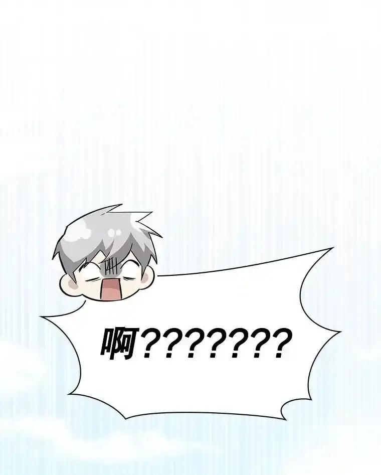 《游戏奇缘》59.引君入瓮 第27页