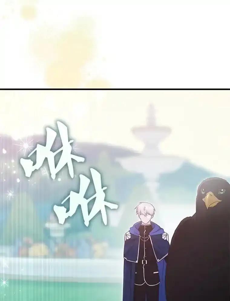 《游戏奇缘》59.引君入瓮 第118页