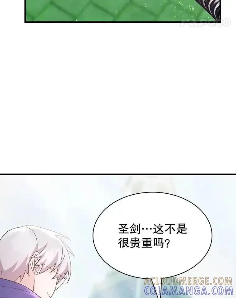 《游戏奇缘》59.引君入瓮 第101页