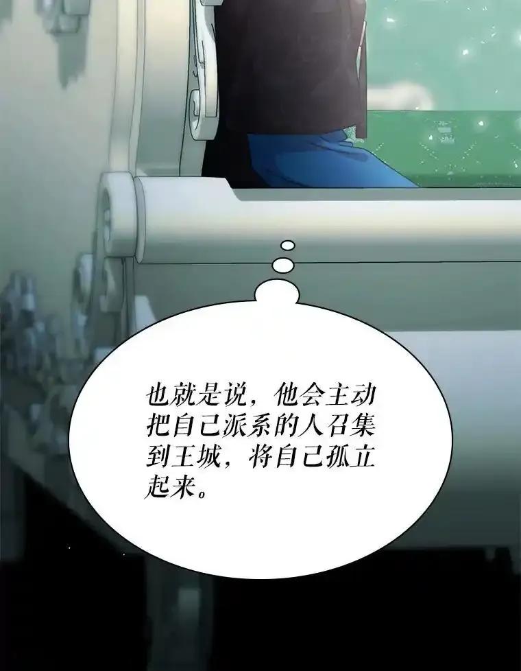 《游戏奇缘》59.引君入瓮 第50页