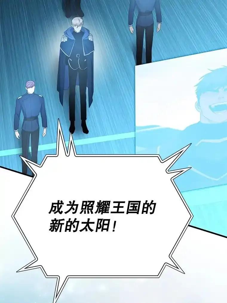 《游戏奇缘》59.引君入瓮 第126页