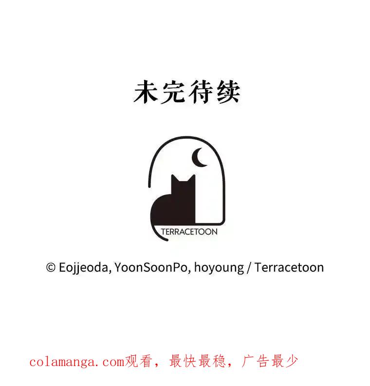 《游戏奇缘》59.引君入瓮 第136页