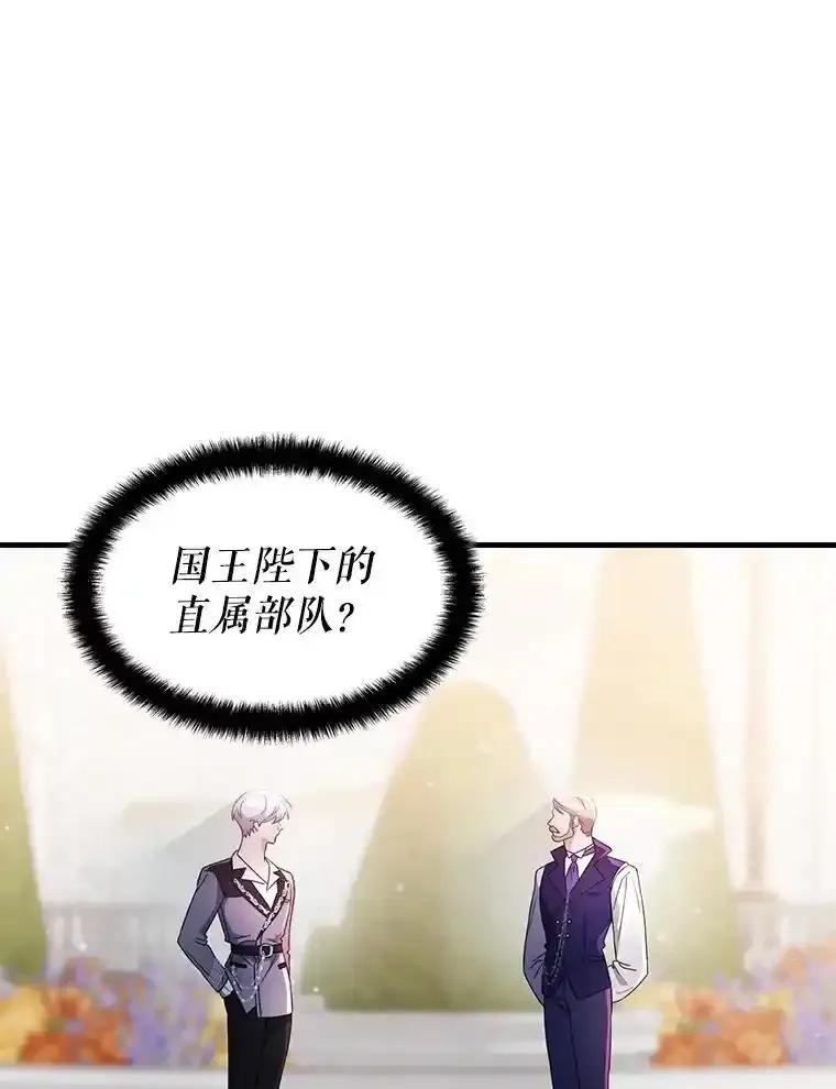 《游戏奇缘》59.引君入瓮 第3页