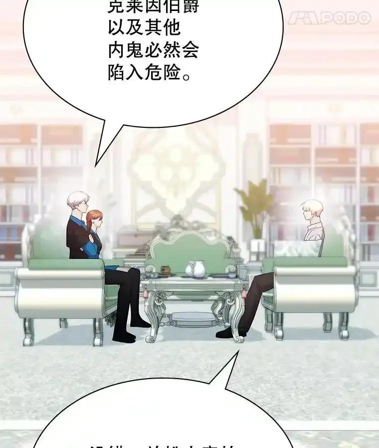 《游戏奇缘》59.引君入瓮 第60页