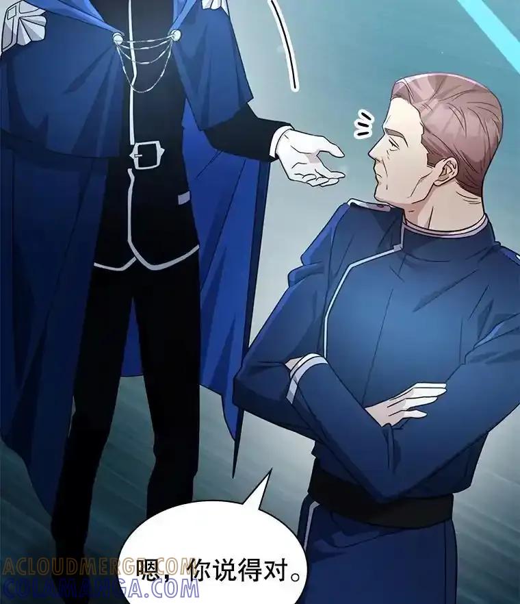 《游戏奇缘》60.大师级骑士 第37页