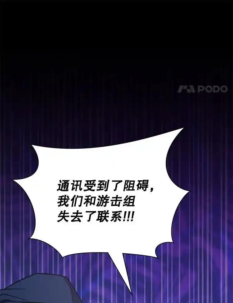 《游戏奇缘》60.大师级骑士 第96页
