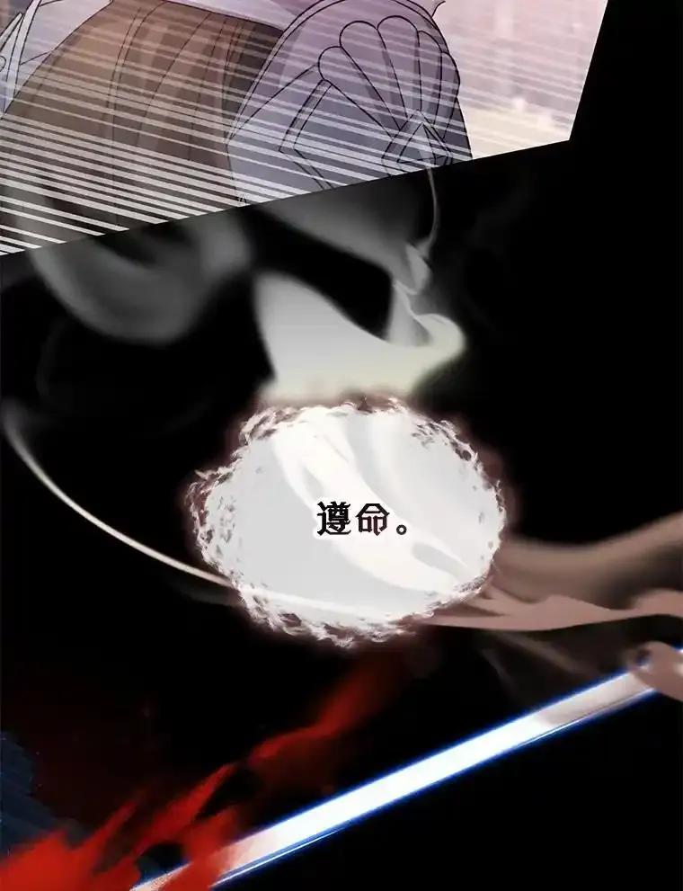 《游戏奇缘》60.大师级骑士 第92页