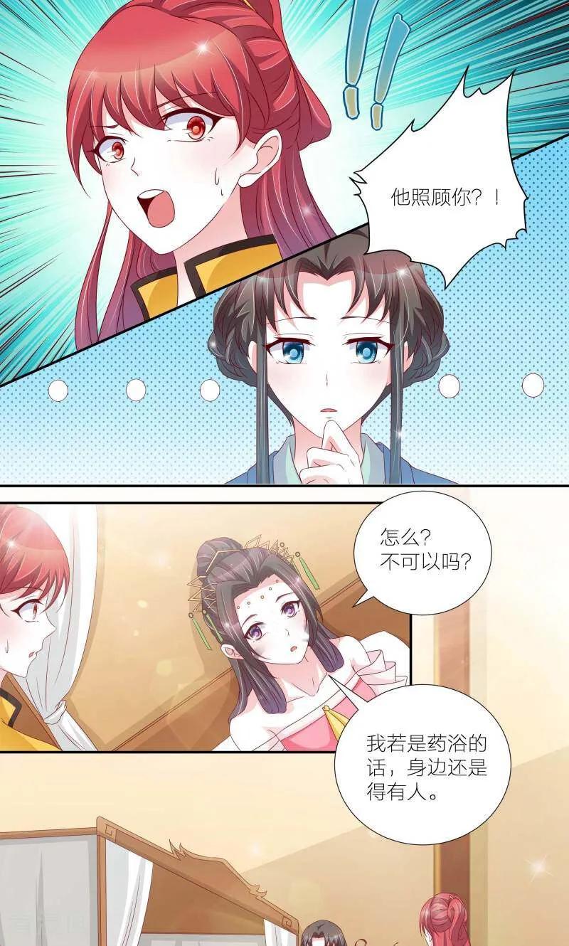 《陌上音灵》第61话 第16页
