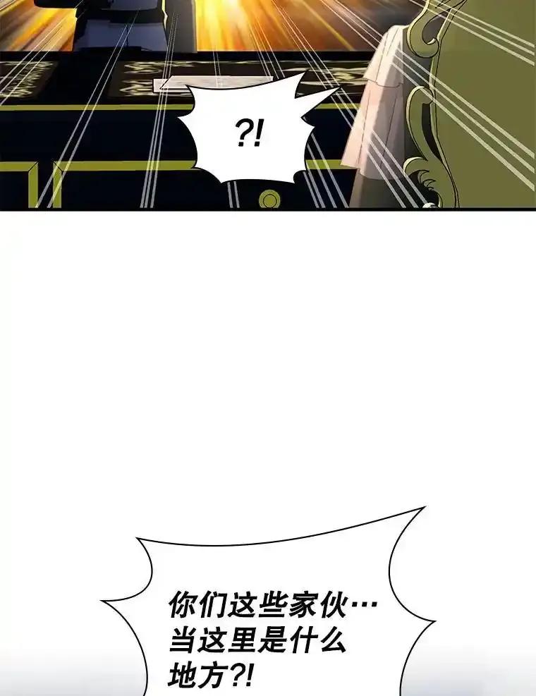 《游戏奇缘》60.大师级骑士 第20页