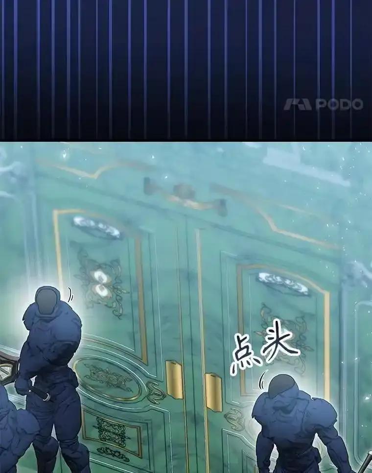 《游戏奇缘》60.大师级骑士 第8页