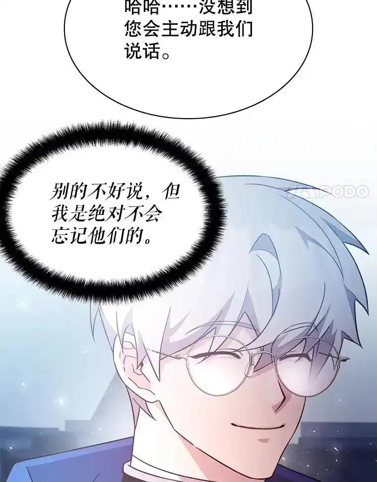 《游戏奇缘》60.大师级骑士 第59页