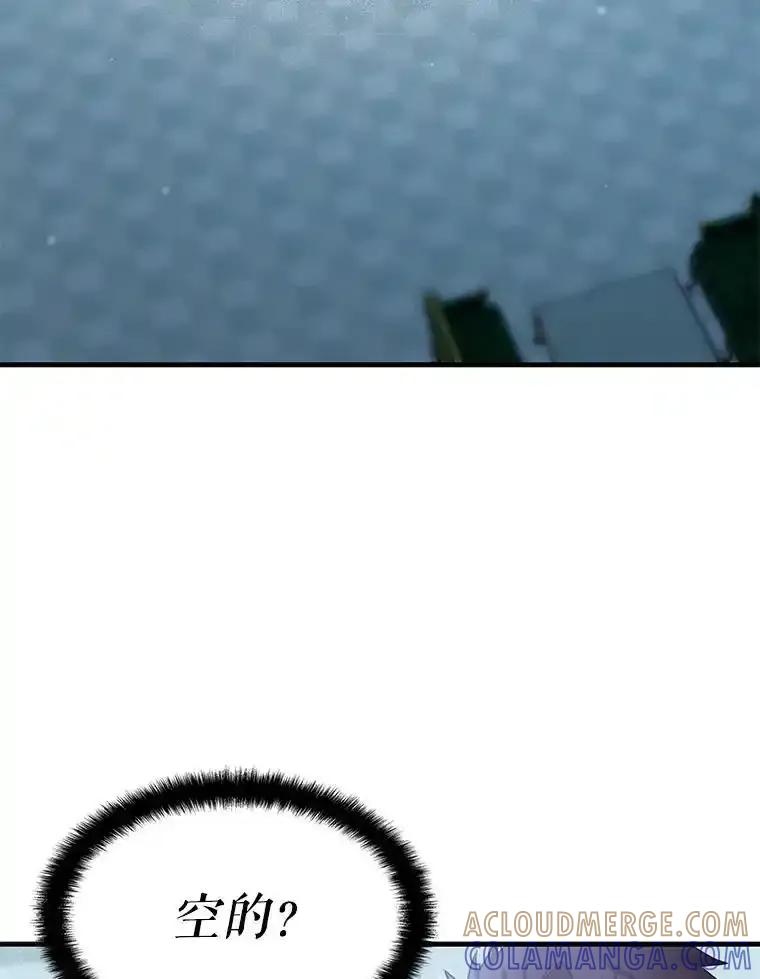 《游戏奇缘》60.大师级骑士 第13页
