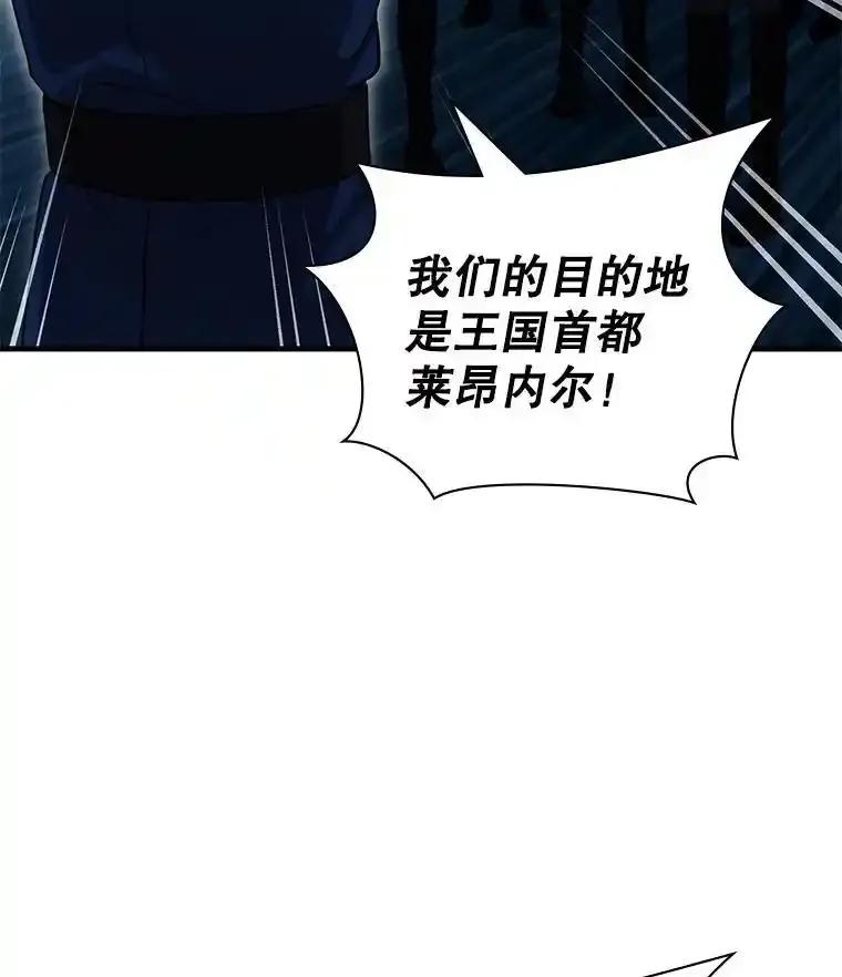 《游戏奇缘》60.大师级骑士 第40页