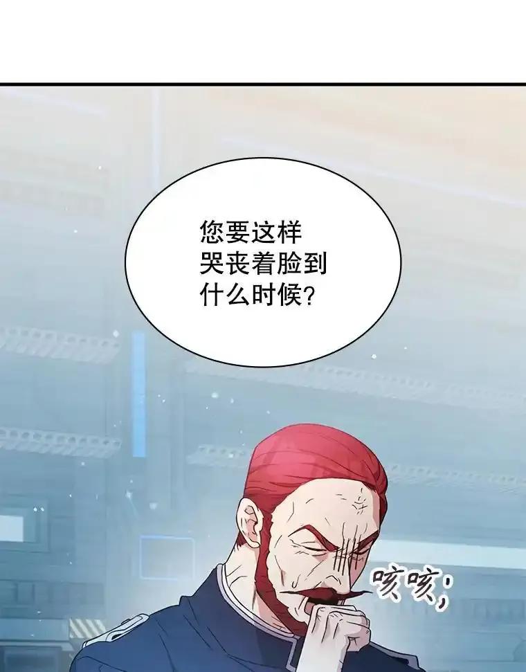 《游戏奇缘》60.大师级骑士 第55页