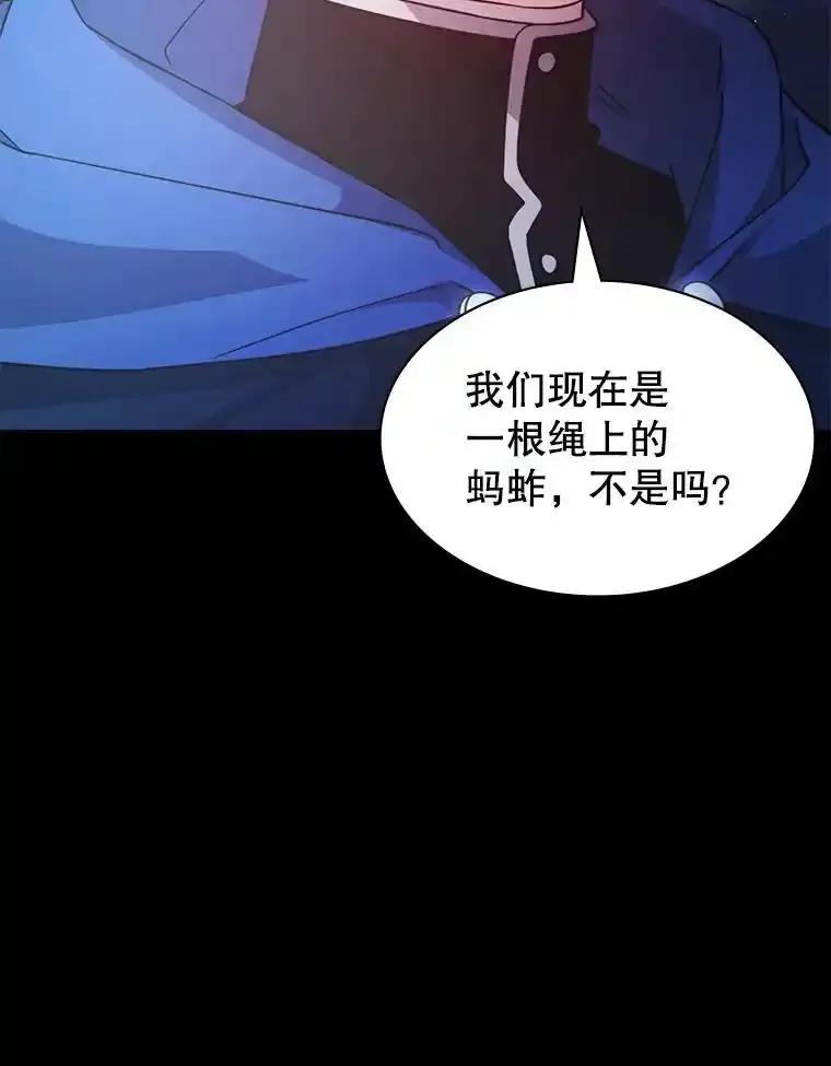 《游戏奇缘》60.大师级骑士 第60页