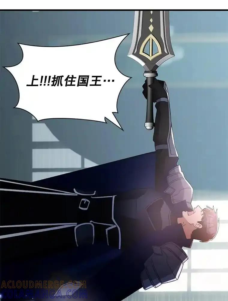《游戏奇缘》60.大师级骑士 第117页