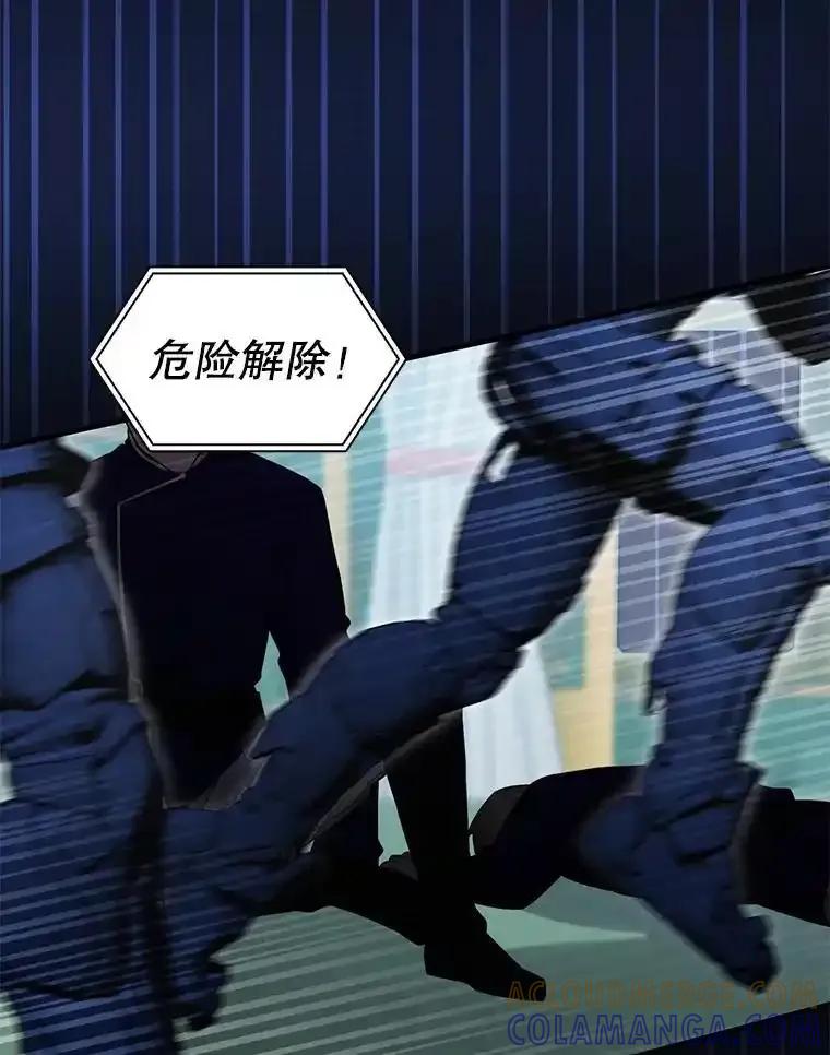《游戏奇缘》60.大师级骑士 第5页