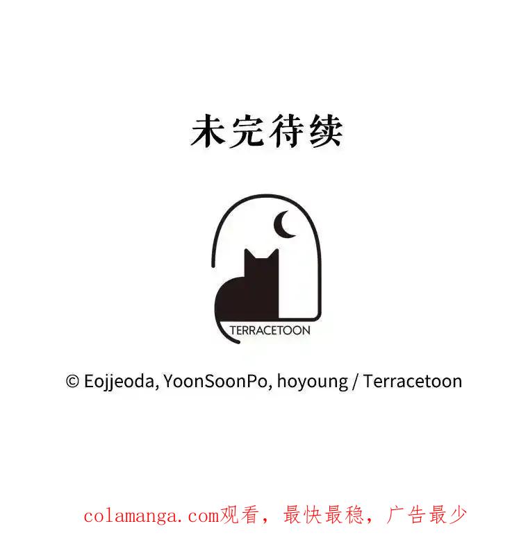 《游戏奇缘》60.大师级骑士 第134页