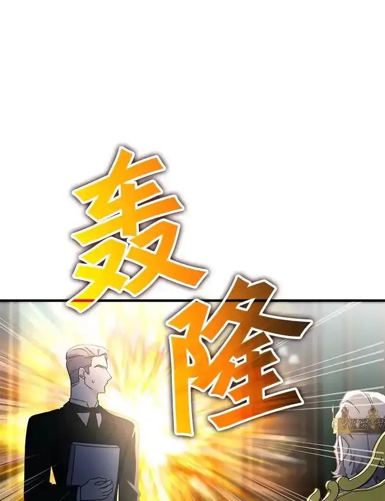 《游戏奇缘》60.大师级骑士 第19页