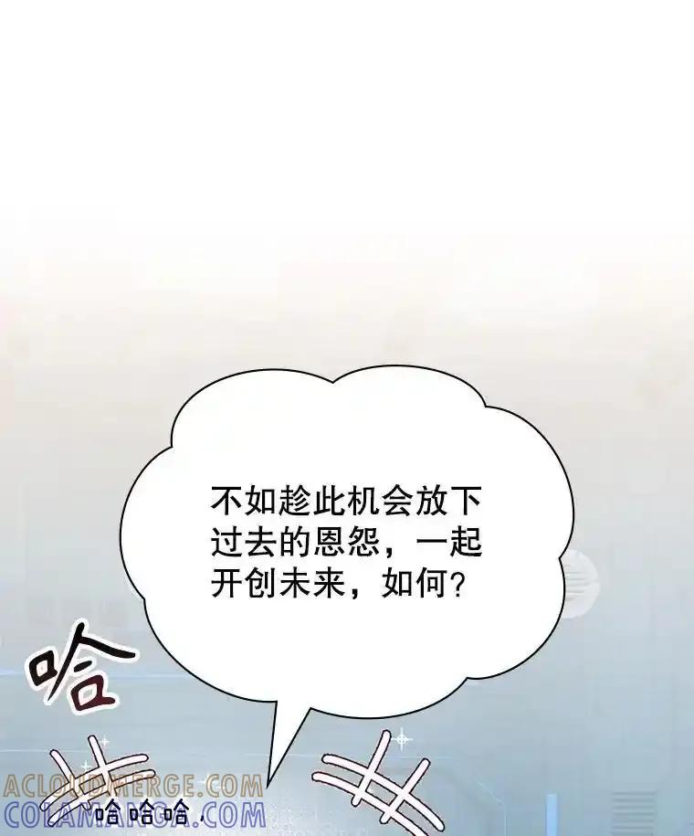 《游戏奇缘》60.大师级骑士 第73页