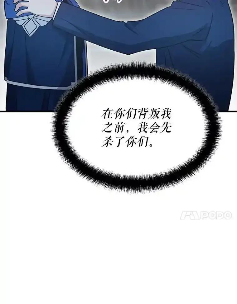 《游戏奇缘》60.大师级骑士 第52页