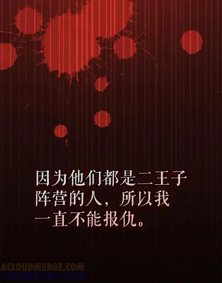 《游戏奇缘》60.大师级骑士 第65页