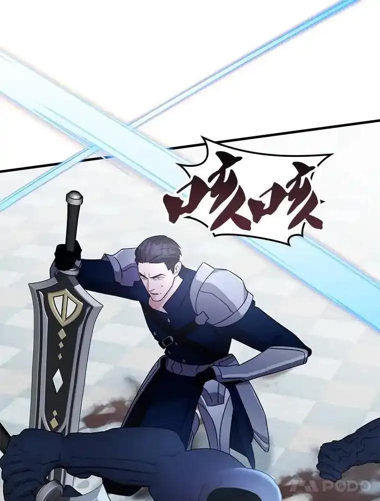 《游戏奇缘》60.大师级骑士 第123页