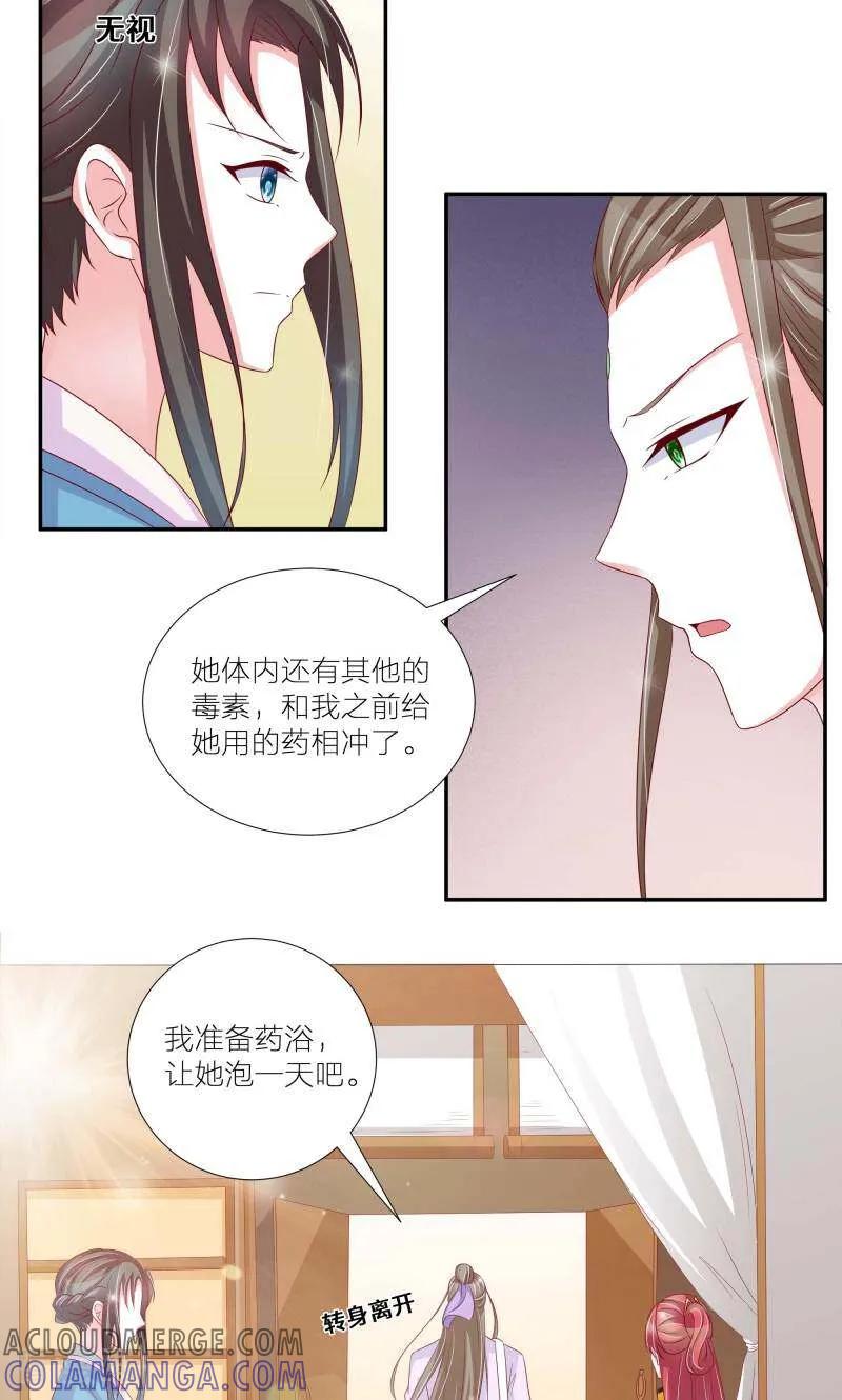《陌上音灵》第61话 第13页