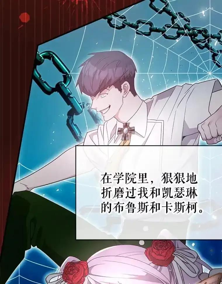 《游戏奇缘》60.大师级骑士 第63页