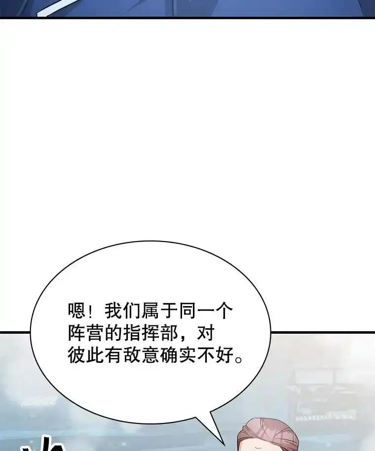 《游戏奇缘》60.大师级骑士 第71页