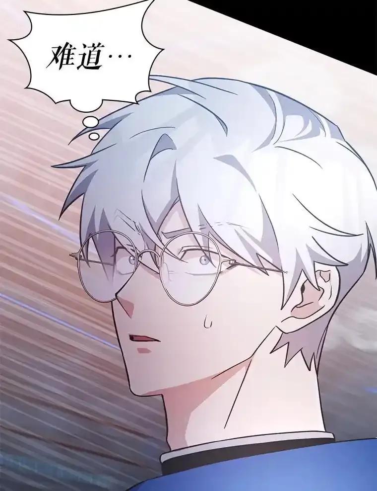 《游戏奇缘》60.大师级骑士 第100页
