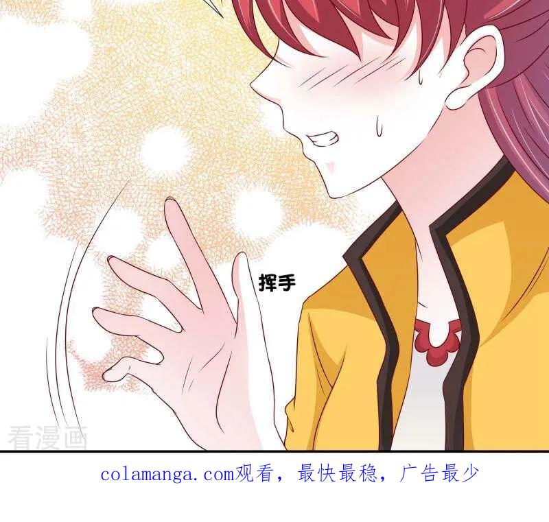 《陌上音灵》第61话 第18页