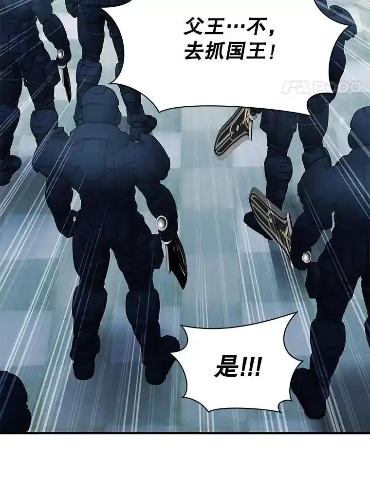 《游戏奇缘》60.大师级骑士 第18页