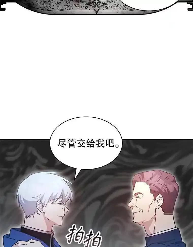 《游戏奇缘》60.大师级骑士 第51页