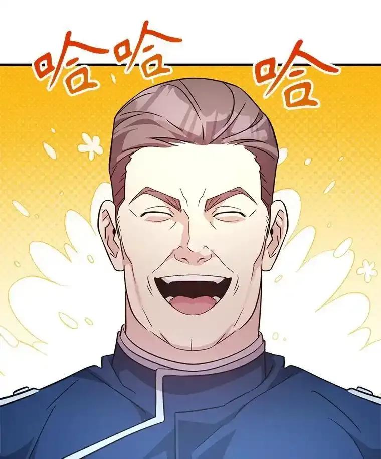 《游戏奇缘》60.大师级骑士 第70页