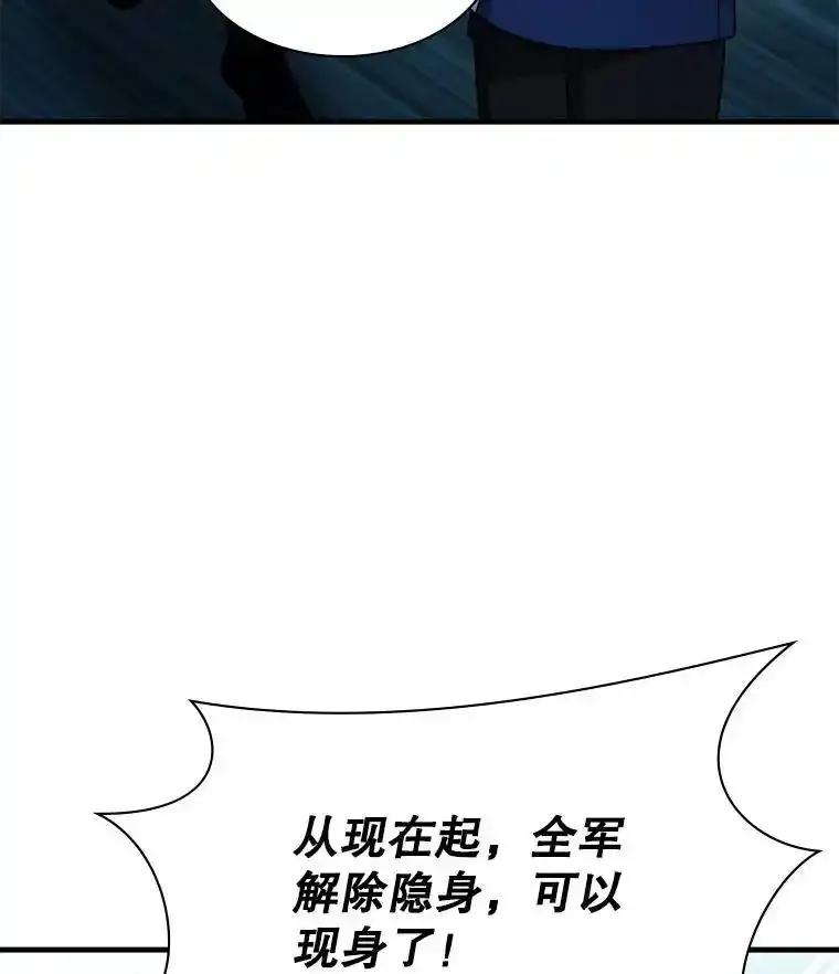 《游戏奇缘》60.大师级骑士 第38页