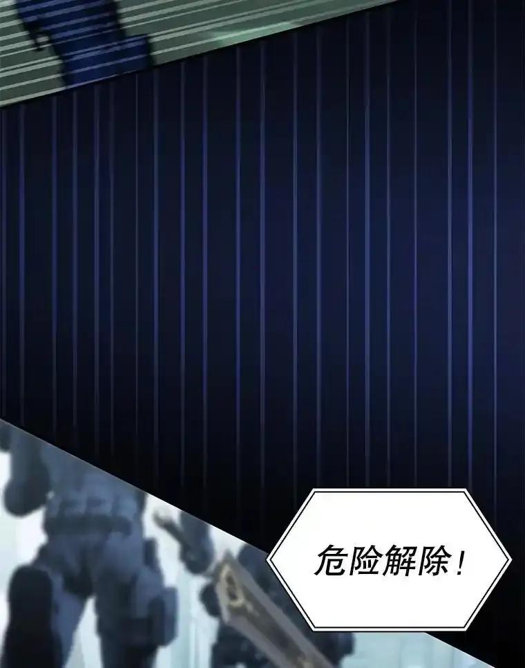 《游戏奇缘》60.大师级骑士 第6页