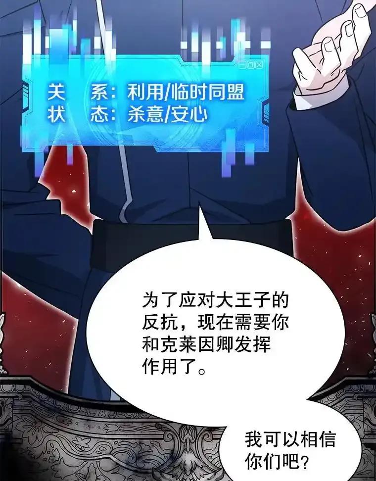 《游戏奇缘》60.大师级骑士 第50页