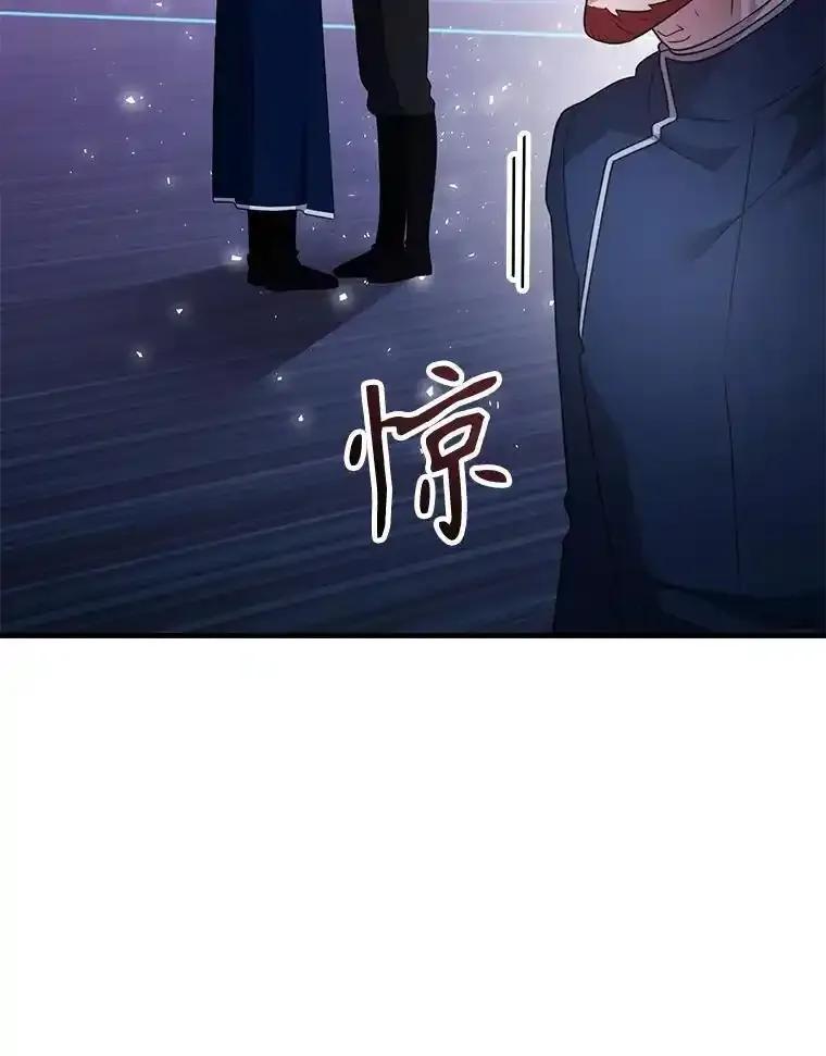 《游戏奇缘》60.大师级骑士 第54页