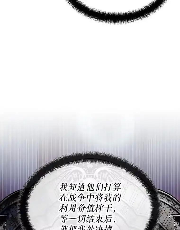 《游戏奇缘》60.大师级骑士 第48页