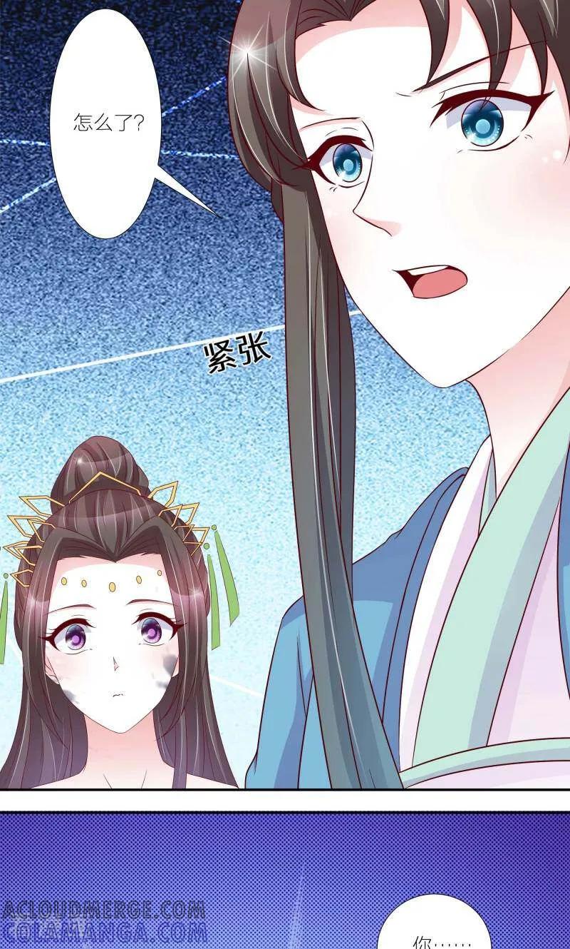 《陌上音灵》第61话 第11页