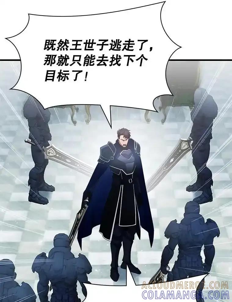 《游戏奇缘》60.大师级骑士 第17页
