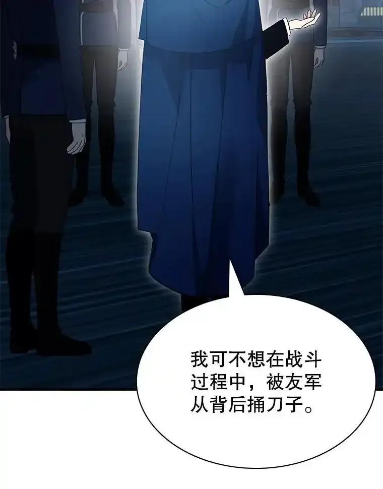《游戏奇缘》60.大师级骑士 第67页