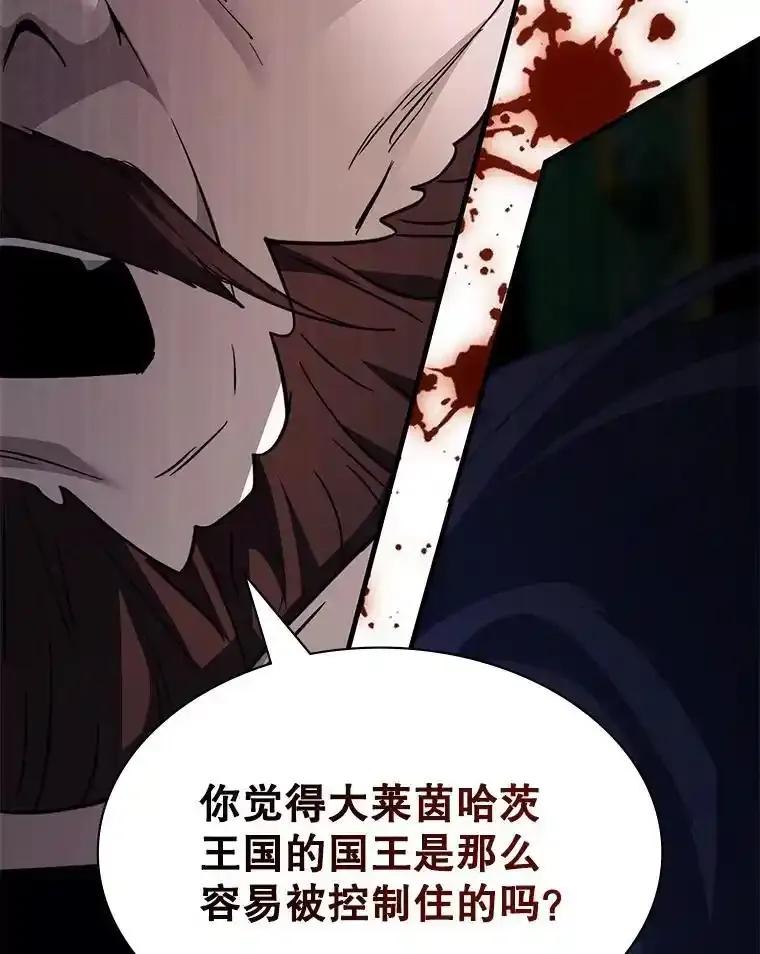 《游戏奇缘》60.大师级骑士 第112页