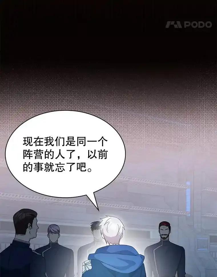《游戏奇缘》60.大师级骑士 第66页