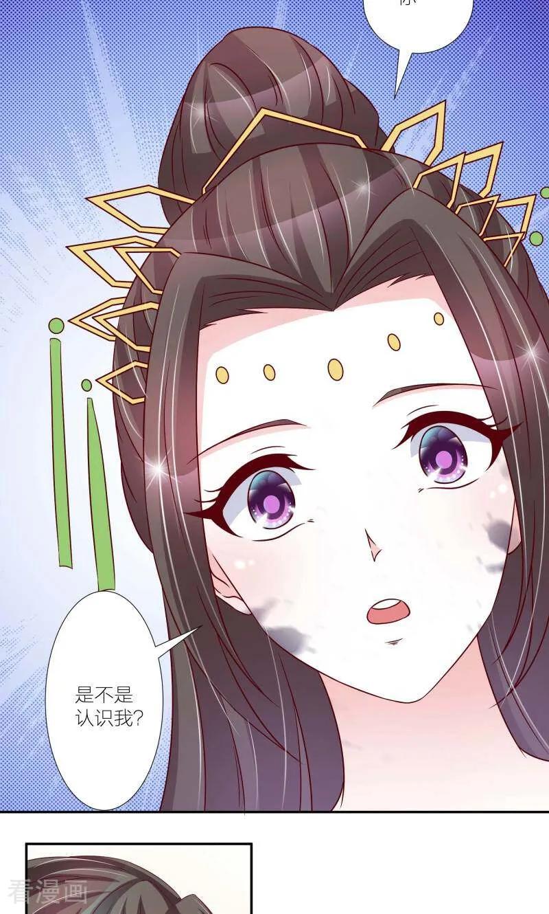 《陌上音灵》第61话 第12页