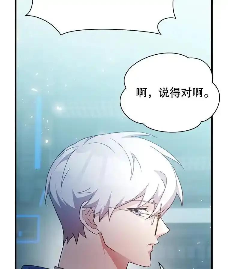 《游戏奇缘》60.大师级骑士 第34页