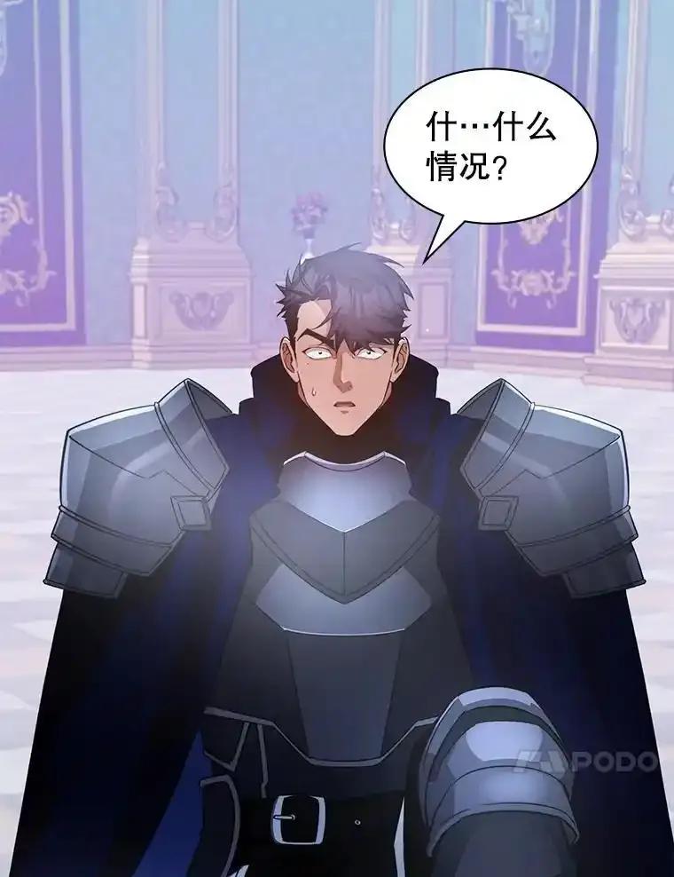 《游戏奇缘》60.大师级骑士 第102页