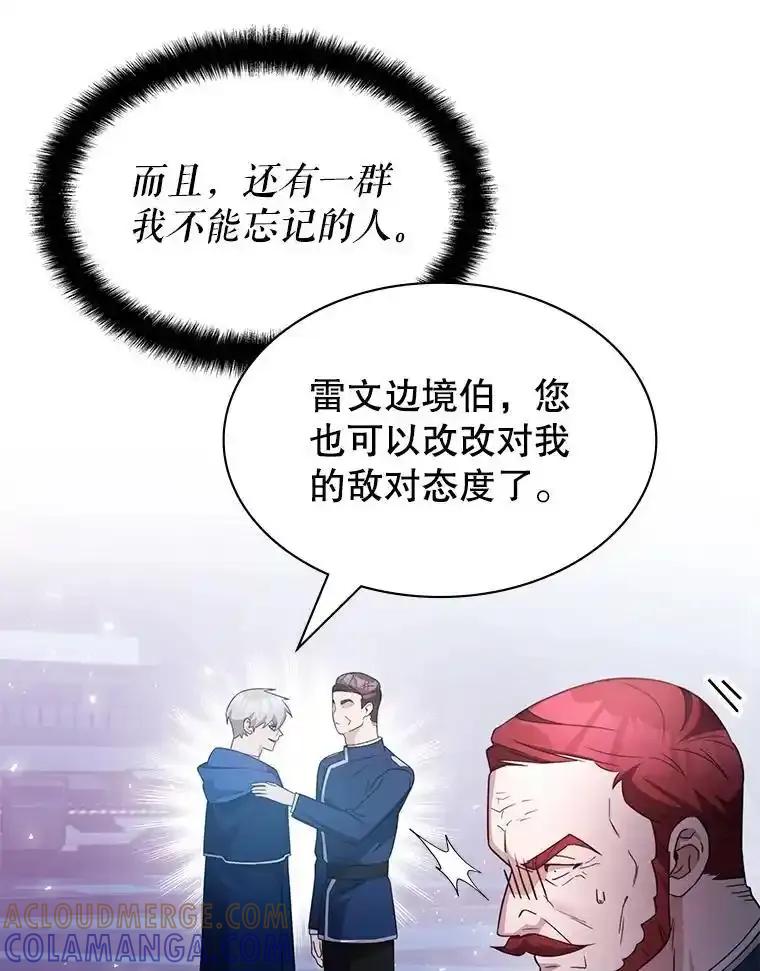 《游戏奇缘》60.大师级骑士 第53页