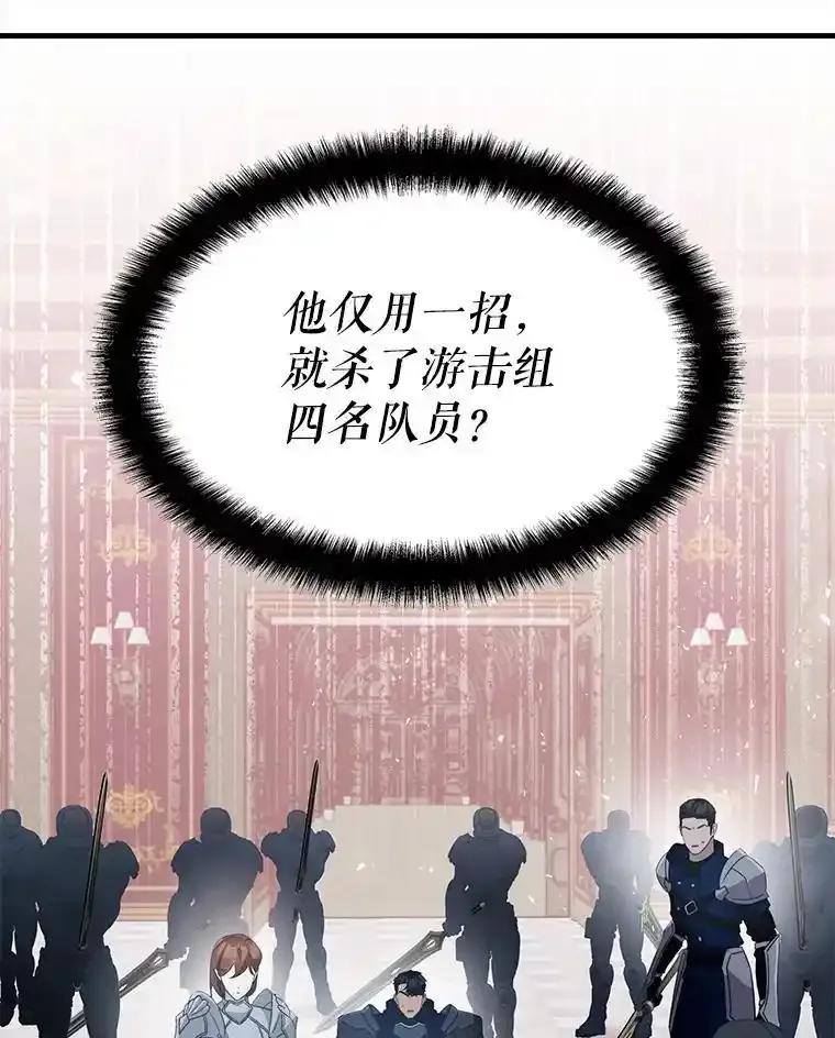 《游戏奇缘》60.大师级骑士 第104页